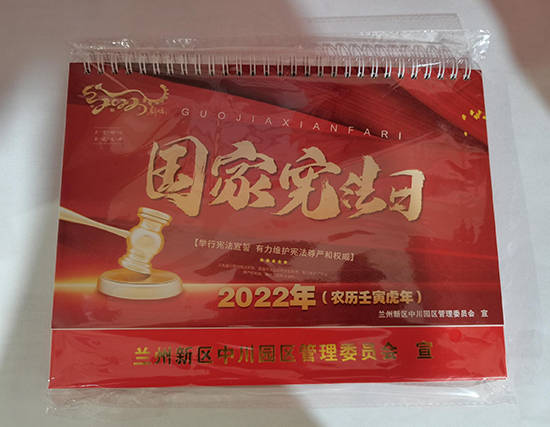 西夏台历印刷厂